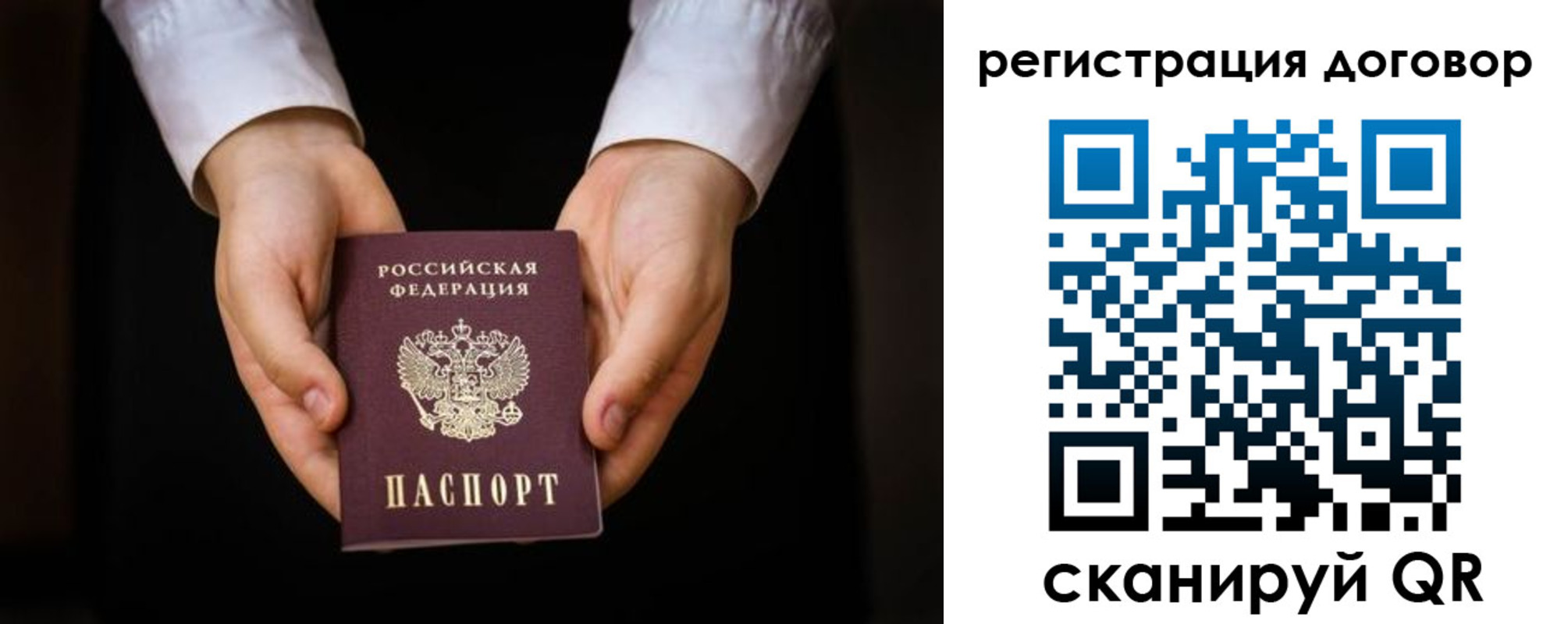 временная регистрация госуслуги в Пласте