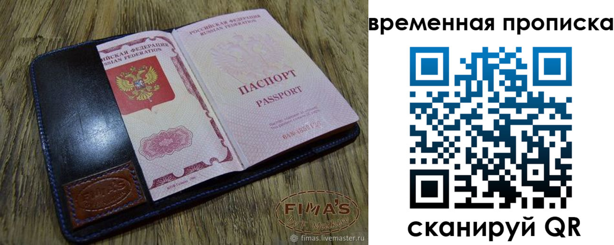 прописка для школы в Пласте
