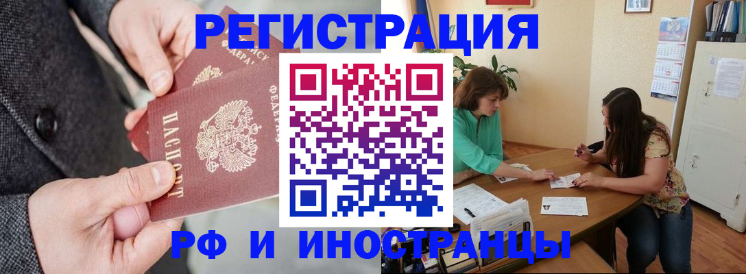 временная прописка в Пласте