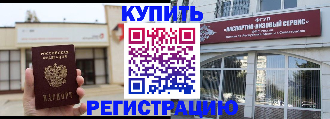 временная регистрация в Пласте