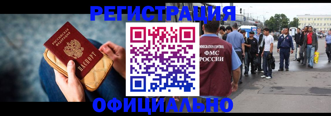 временная регистрация в квартире в Пласте
