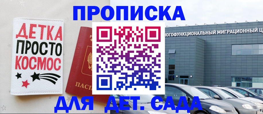 временная регистрация госуслуги в Пласте