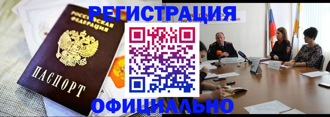 прописка в квартире в Пласте