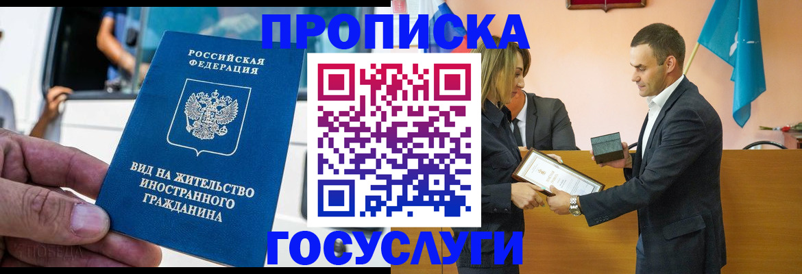 прописка ребенка в Пласте